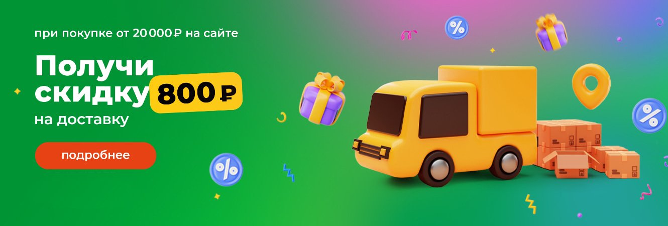 Подробнее Подробнее